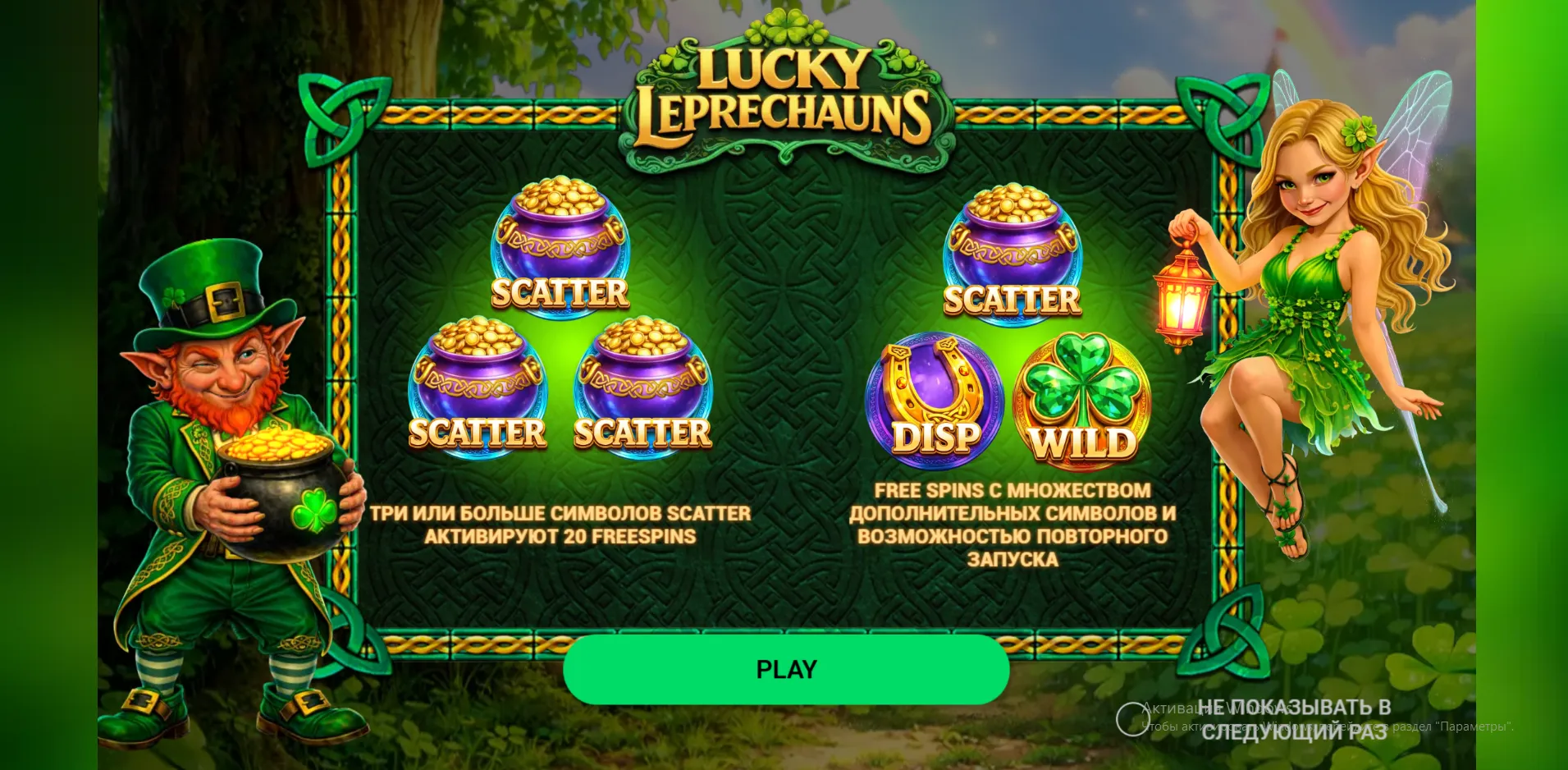 Demo for Lucky Leprechauns