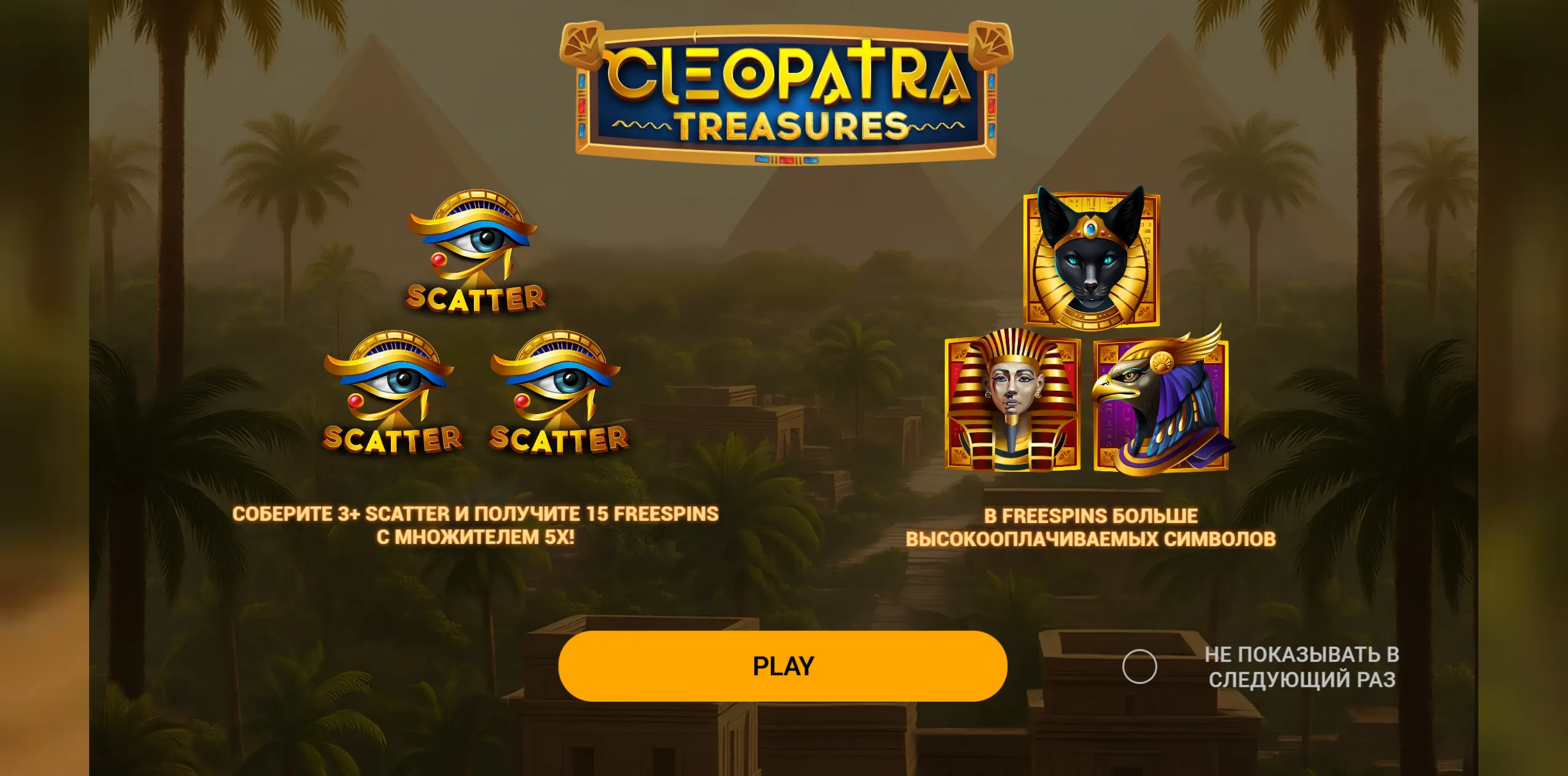 Demo for Cleopatra Treasures