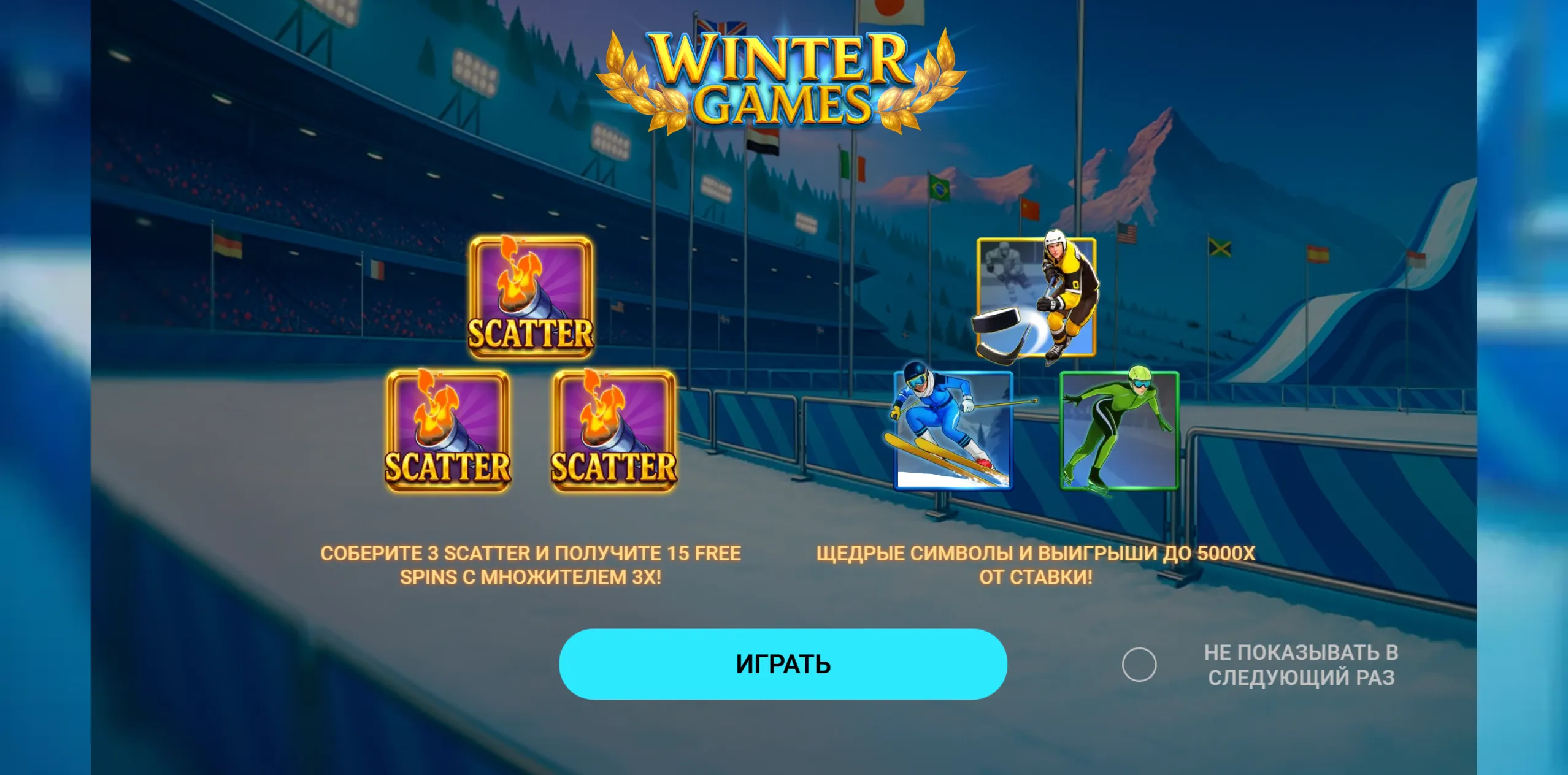 Demo for Winter Games