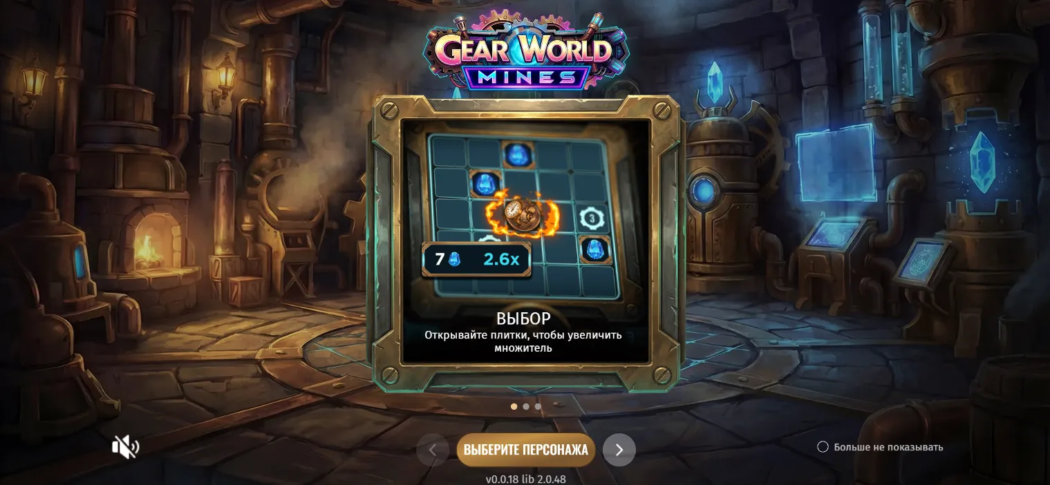 Demo for Gear World Mines